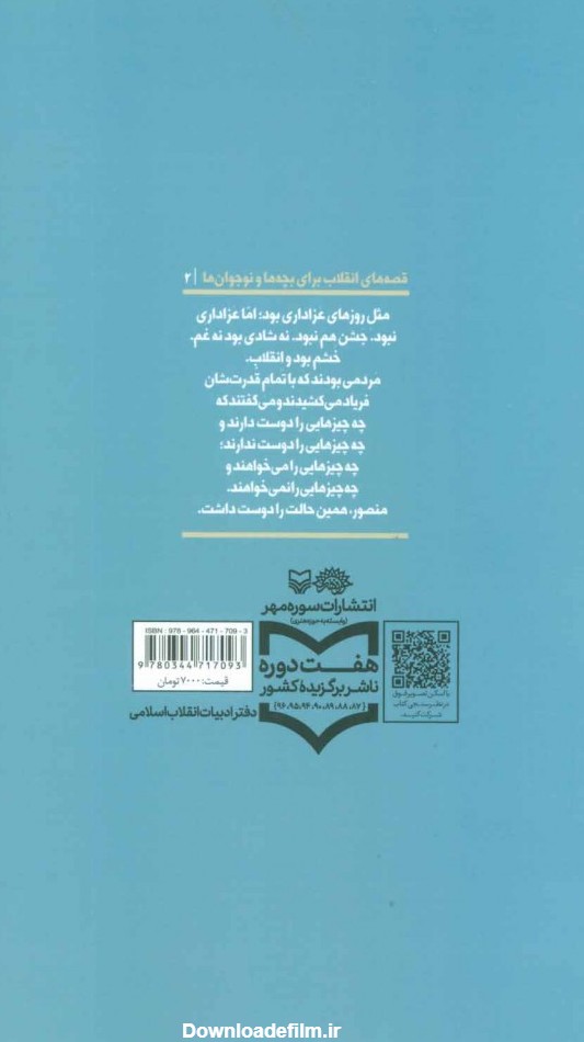 کتاب جای او خالی اثر نادر ابراهیمی | ایران کتاب