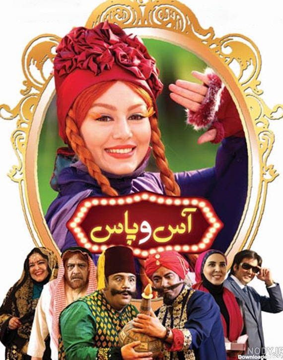 عکس فیلم ایرانی خنده دار - عکس نودی