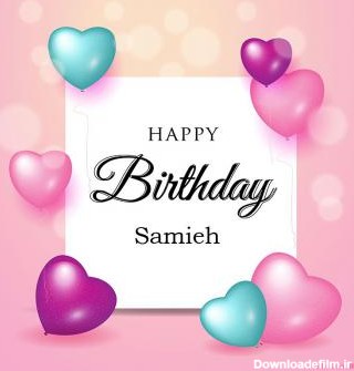 عکس پروفایل تبریک تولد عاشقانه اسم سامیه به انگلیسی