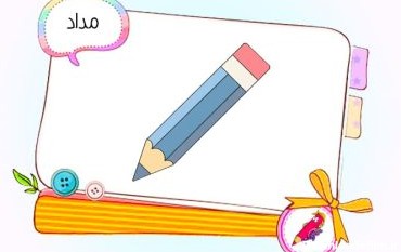 نقاشی کودکانه مداد