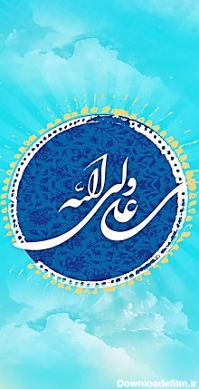 عکس استوری ولادت امام علی