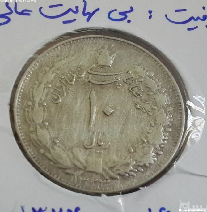 عکس سکه محمدرضا پهلوی