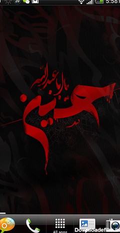 عکس نوشته امام حسین متحرک