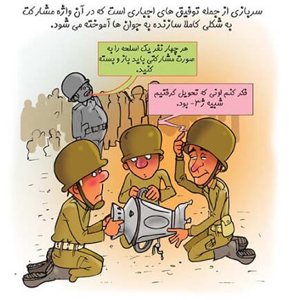 تصاویری از کاریکاتور سربازی