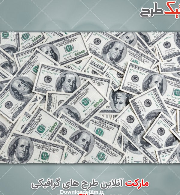 دانلود تصویر با کیفیت اسکناس های 100 دلاری | تیک طرح مرجع گرافیک ایران
