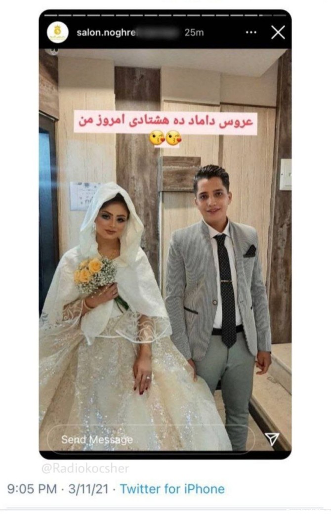 عکسی شوکه‌کننده از عروس و داماد دهه هشتادی | اقتصاد24