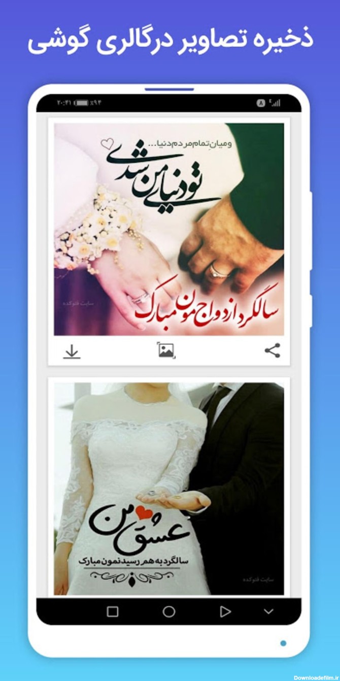 عکس نوشته های عاشقانه (عاشقانه ها) APK for Android - Download
