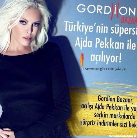 خواننده زن جذاب ترکیه ای 70 سال سن دارد!! + عکس | روزنو