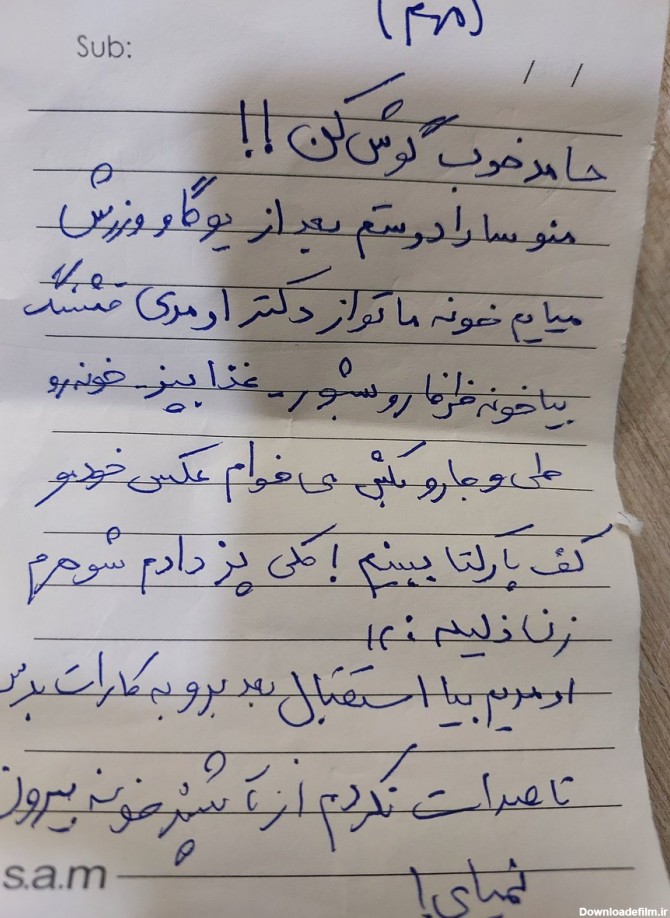 تصویر نامه دستورات یک همسر به شوهر زن ذلیلش