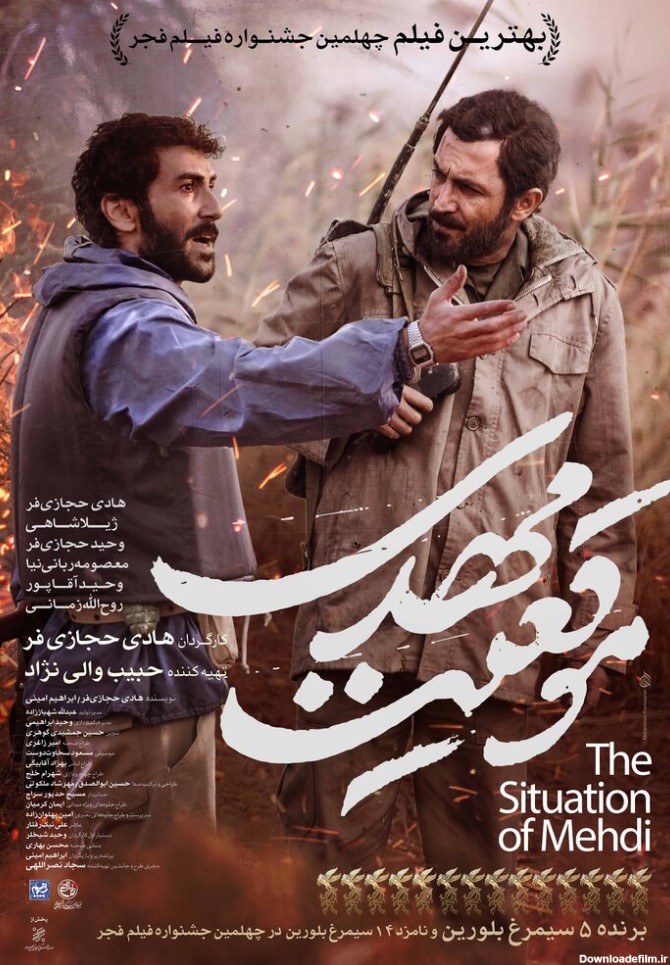 عکس فیلم روی