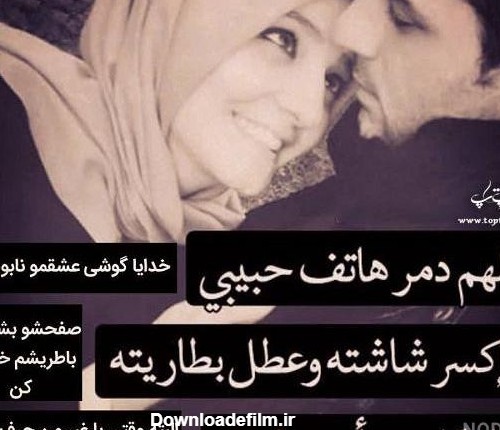 عکس عاشقانه دونفره عربی