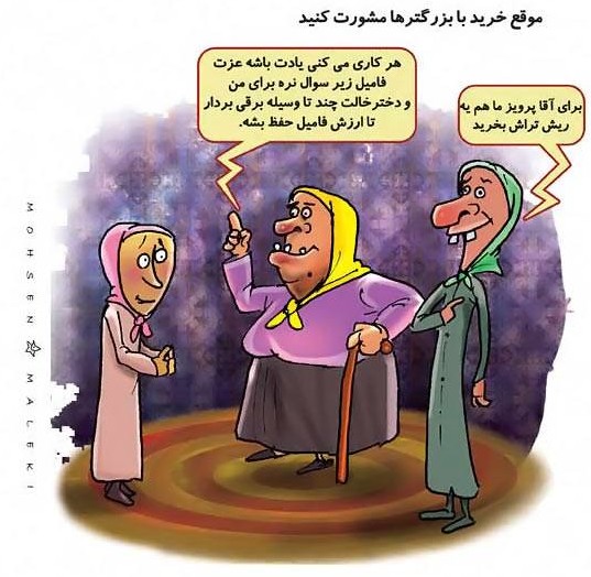 آسیب شناسی ازدواج در ایران به روایت عکس (طنز)