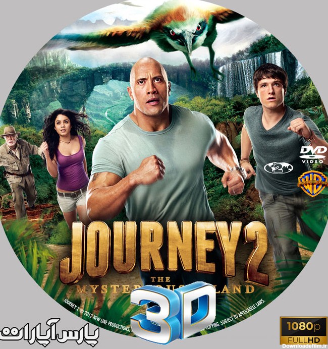 فیلم سه بعدی سفر ۲جزیره اسرارآمیز,Journey 2 The Mysterious Island 3D