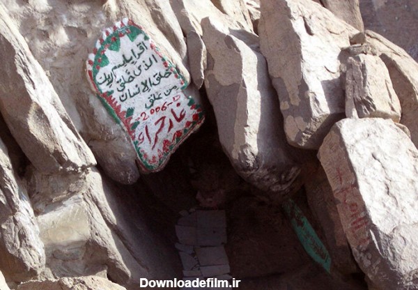 فیلم | غار حرا ۱۴۴۰ سال بعد از بعثت پیامبر