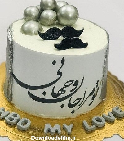 کیک تولد مردانه (2) - تــــــــوپ تـــــــــاپ