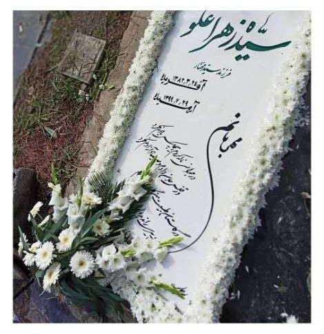 گل آرایی سنگ قبر e330 09129410059- ارسال گل در محل تهران 09129410059