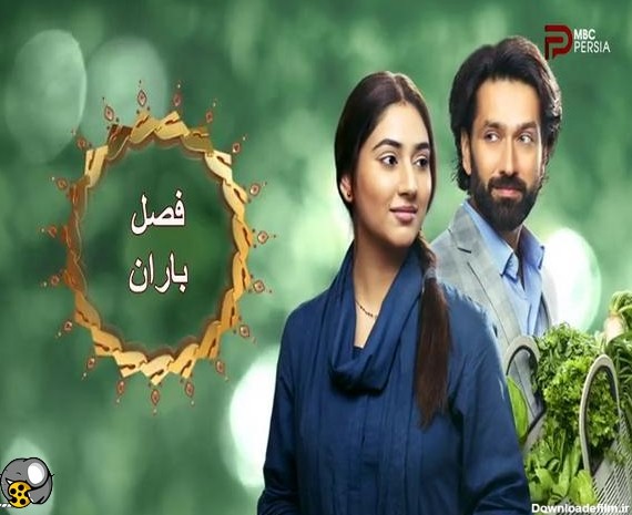 سریال هندی فصل باران قسمت 5 دوبله فارسی - فیلو