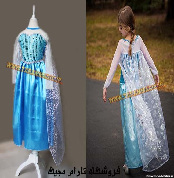 لباس ملکه السا Frozen آبی (دخترانه) - تارام مجیک : فروشگاه ...