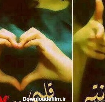 عکس عاشقانه عربی بدون متن