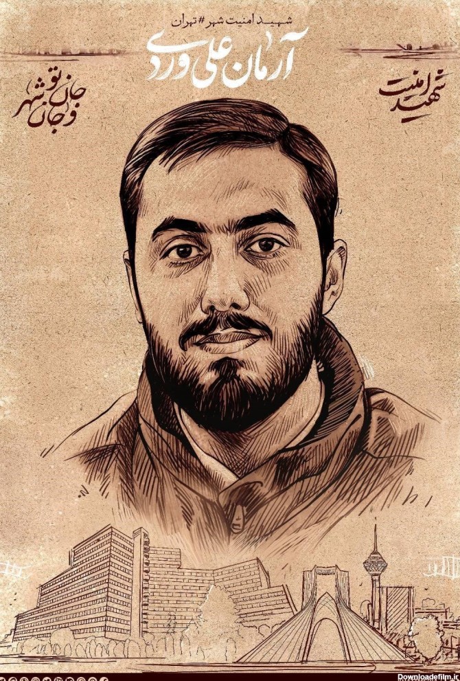 شهدای امنیت ایران را بهتر بشناسید + پوستر - تسنیم