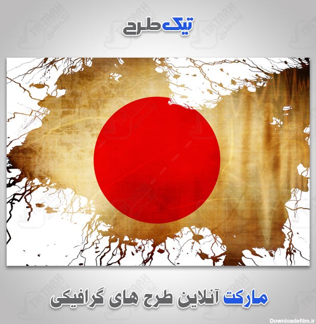 دانلود تصویر با کیفیت پرچم ژاپن