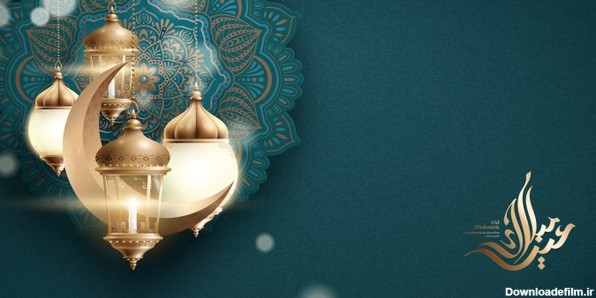 تصویر زمینه برای رمضان
