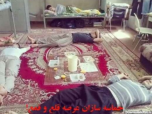 گشت و گذاری در خوابگاه های دانشجویی ایران! + تصاویر