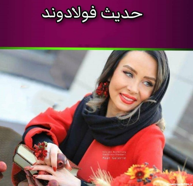 لباس ها و تزیینات شب یلدایی خانم بازیگران ایرانی ! + عکس ها