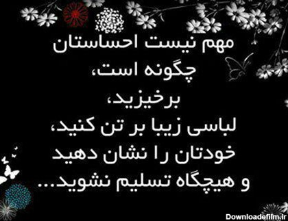 عکس نوشته جالب و جدید