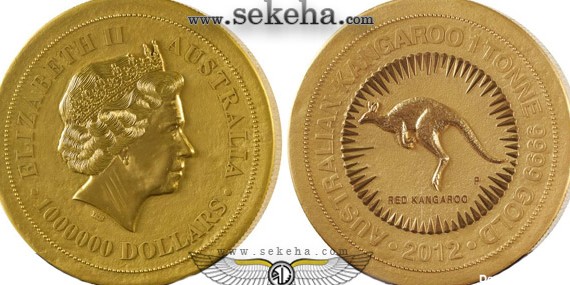 گرانبها ترین سکه های جهان - صفحه 5