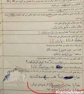 پاسخ خنده دار دانش آموز ایرانی به سوال امتحانی+عکس/ عمه ...