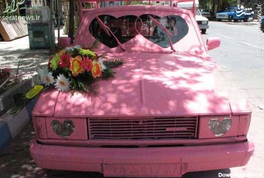 عکس/ وانت صورتی ماشین عروس شد!