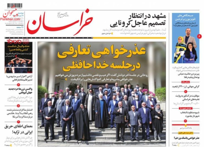 End Of President Rouhani's Term In Office Grabs Headlines In Iran ...