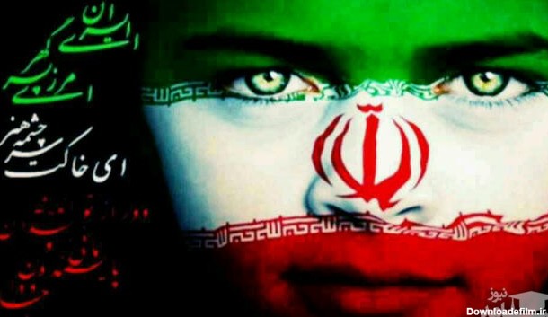 تصویر پرچم ایران در صورت کودک