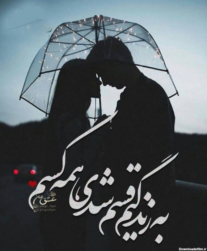 عکس عاشقانه ۲۰۱۹ زیبا و غمگین برای پروفایل (( سری ۶ ))