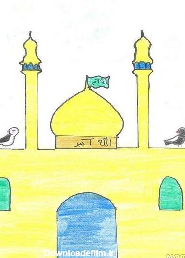 عکس حرم امام رضا برای نقاشی کودکانه