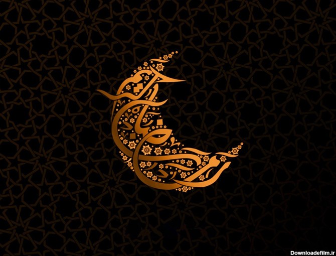 آیات قرآن در رابطه با روزه و ماه رمضان | بلاغ