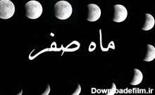 مراسم عزاداری دهه آخر ماه صفر در آستان حضرت عبدالعظیم برگزار ...