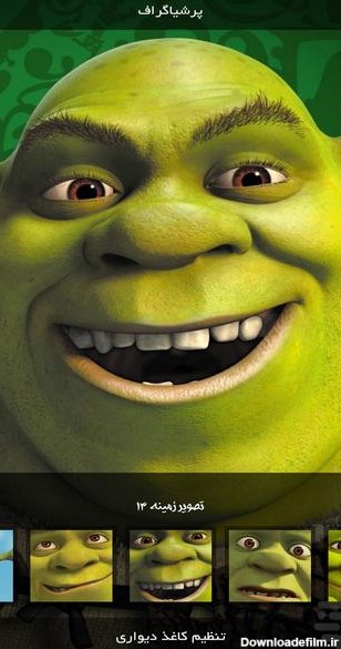 Andvier | Shrek for Android - Download | Bazaar