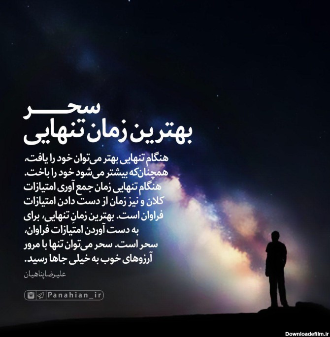 عکس شعر تنهایی