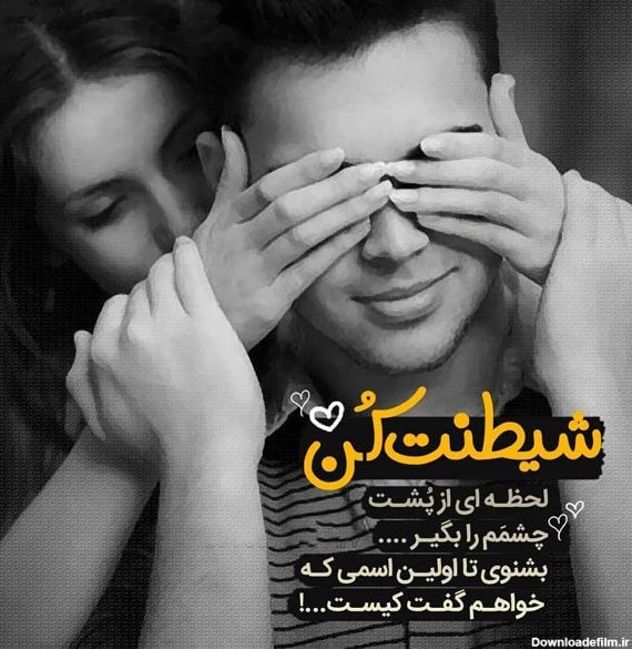 متن عاشقانه‌‌ کوتاه و جذاب❤️+بیوگرافی عاشقانه برای عشقم • مجله ...