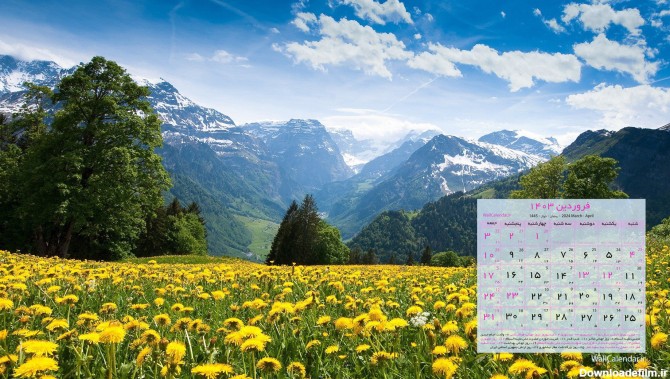 تقویم فروردین ۱۴۰۳ با پس زمینه طبیعت برای دسکتاپ | Wall Calendar