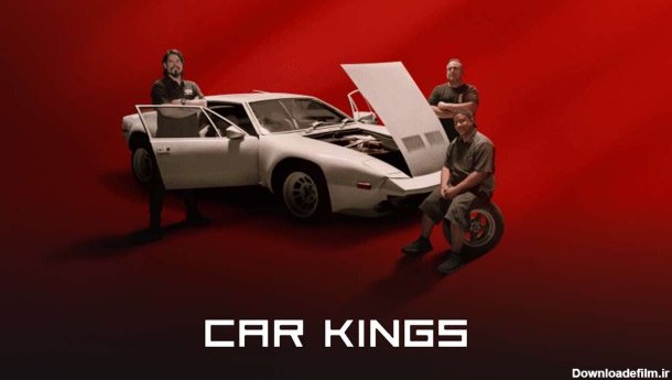 پادشاهان ماشین