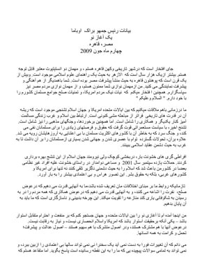 The President's Speech in Cairo: A New Beginning - Dari | PDF