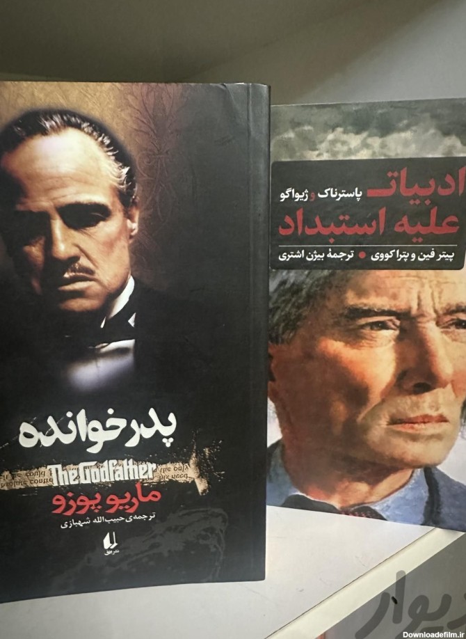 کتاب|کتاب و مجله تاریخی|تهران، آسمان|دیوار