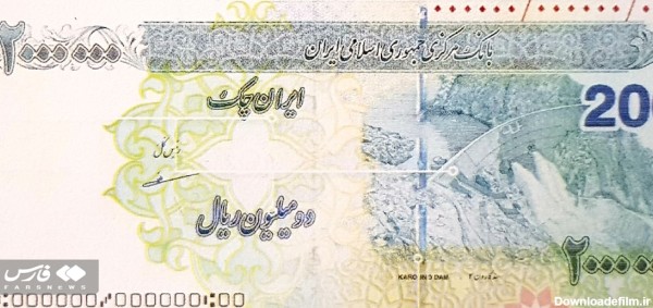 ایران چک 200 هزار تومانی روانه بازار می‌شود+عکس | خبرگزاری فارس