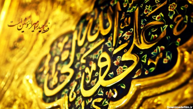 عکس نوشته میلاد امام علی علیه السلام