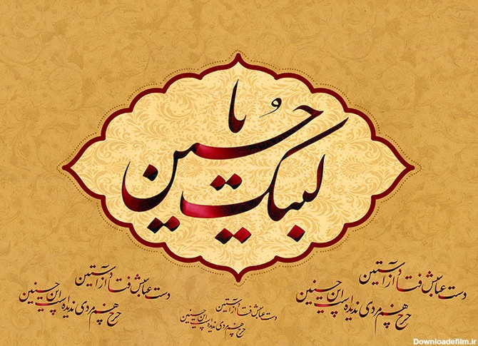 عکس پروفایل لبیک یاحسین,عکس پروفایل تلگرام لبیک یا حسین