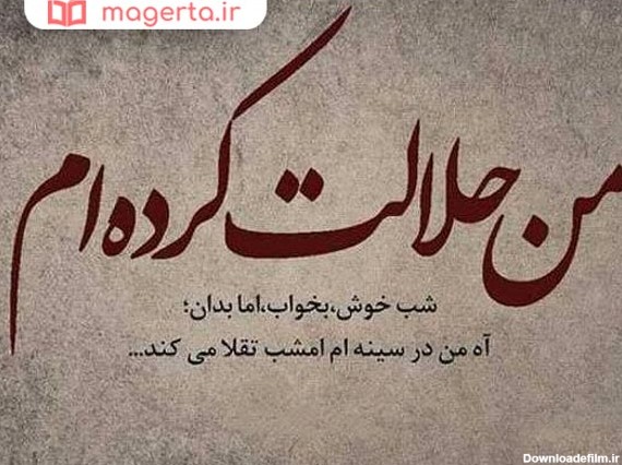 عکس پروفایل در مورد طلاق و جدایی