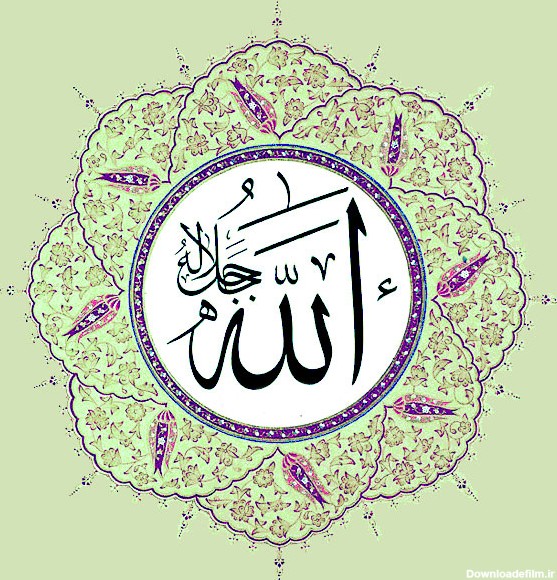 تصاویر مذهبی کلمه الله | عکس از نام خدا – سایت مجله تفریحی و ...